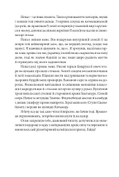 Непальска масала - мініатюра 8