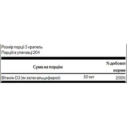 Вітамін Д3 Vitamin D3 Bone and Immune Health 2000 IU 50 мкг 29.6 мл - мініатюра 2