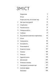 Розмова про ілюстрацію в піжамі та з філіжанкою кави - мініатюра 3