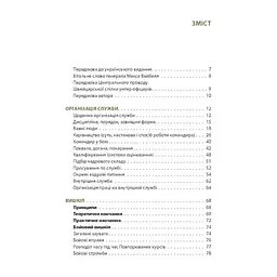 Книга Техніка бою. Том 1. Частина 1 - Ганс фон Дах Астролябія (9786176642565) - мініатюра 3