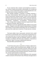 Львів: кінець ілюзій - Ґжеґож Ґауден - мініатюра 9