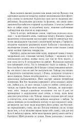 Емма - мініатюра 5