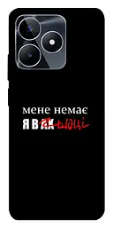 Чохол Demsky Я в шоці для Realme C53