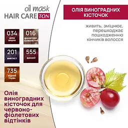 Тонуюча маска для волосся Acme Color Hair Care Ton oil mask, відтінок 555, винний, 30 мл - мініатюра 6
