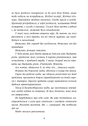 Ренегати - мініатюра 9