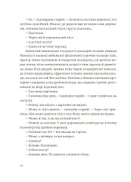 По кому подзвін - мініатюра 4