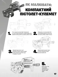 FORTNITE Official. Як малювати - мініатюра 4