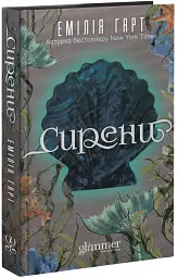 Сирени - мініатюра 3