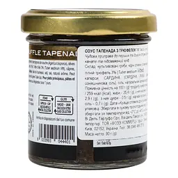 Соус Tartufi Jimmy Тапенада з трюфелем 90 г (950495) - мініатюра 4