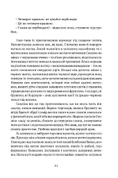 Сходження Сенліна - мініатюра 8