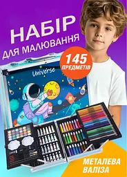 Дитячий набір для творчості та малювання "Астронавт" на 145 предметів у великій алюмінієвій валізі-кейсі синій - мініатюра 2