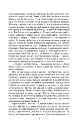 Мартін Іден - Джек Лондон - мініатюра 6