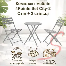 Комплект меблів 4Points Set City-2 столик + 2 стільці зі сталі - мініатюра 5