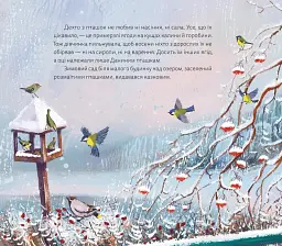 Мій друг снігур - мініатюра 6
