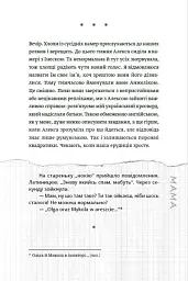 Імена тих жінок - Ольга Фаль - мініатюра 5