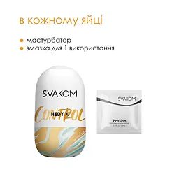 Набір яєць-мастурбаторів Svakom Hedy X-Mixed Textures - мініатюра 5