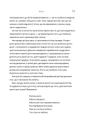 Як давати лад будинку. Лагідний підхід до прибирання й упорядкування, щоб не потонути в хаосі - мініатюра 8