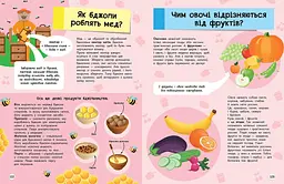 Велика енциклопедія для чомусика Ранок - Ганна Булгакова (N901723У) - мініатюра 7