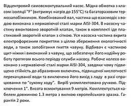 Насос відцентровий самовсмоктувальний (1.5кВт, Нmax=55 м, Qmax=90 л/хв) Shimge JET1500L1 - мініатюра 2