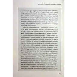 Книга Відкрийте цю книжку, коли... - Джулі Сміт КСД (9786171515475) - мініатюра 10