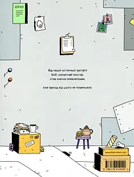 Космічний поштар. Грабіжники на мотоциклах - мініатюра 2