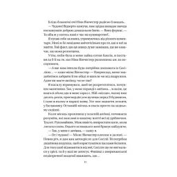 Книга Служниця - Фріда Мак-Фадден Vivat (9786171701427) - мініатюра 4