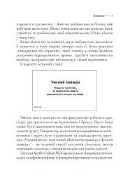 Netflix і культура інновацій - Рід Гастінгс - мініатюра 10