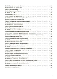 Я досліджую світ. 4 клас. Частина 2 (за підручником Н. М. Бібік, Г. П. Бондарчук) - мініатюра 3
