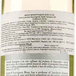 Вино Casa Lunardi Sauvignon Trevenezie, біле, сухе, 0,75 л - мініатюра 3