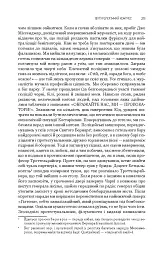 Футурологічний конгрес. Розповіді про пілота Піркса. Голем XIV. Фіаско. Книга 4 - мініатюра 29