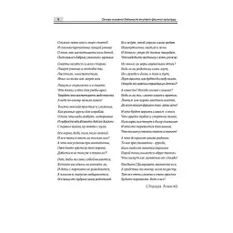 Основи виховної діяльності вчителя фізичної культури - Василь Каплінський - мініатюра 6