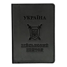 Обкладинка Військовий квиток SP - мініатюра 1