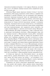 Жина - мініатюра 8