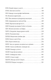Енн із Зелених Дахів - мініатюра 13