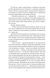Війна з саламандрами. Мати - Карел Чапек - мініатюра 4