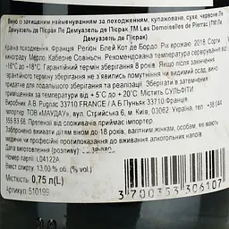 Вино AG Vins Les Demoiselles De Pierrac AOP Blaye Cotes De Bordeaux, червоне сухе 0,75 л - мініатюра 6