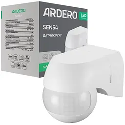 Датчик руху інфрачервоний Ardero SEN54 білий (80348)