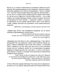 Секрети щитоподібної залози. Що приховують її хвороби та як від них зцілитися - мініатюра 8