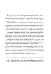 Залізна Рада - мініатюра 2