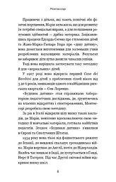 Монтессорі. 150 занять із малюком удома. 0-4 роки - мініатюра 7