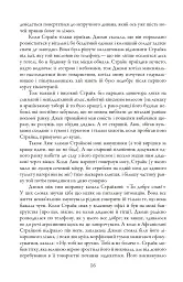 Бентежна кров. Детектив Корморан Страйк. Книга 5 - мініатюра 5