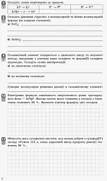Контроль навчальних досягнень. Хімія 11 клас. Рівень стандарту - Олексій Григорович - мініатюра 4