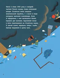 Чому ми любимо (і не любимо) пластик? - Кім Юн-Джу - мініатюра 2