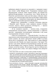 Луна. Новий Місяць. Книга 1 - мініатюра 10