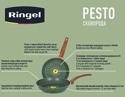 Сковорідка Ringe l Pesto 28 см класична (RG-1137-28) - мініатюра 4