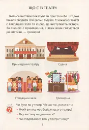 Я досліджую світ. Підручник. 1 клас. Частина 2 - Тетяна Воронцова - мініатюра 5