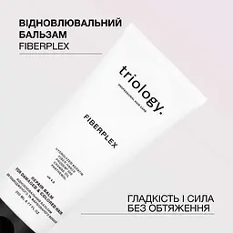 Бальзам для пошкодженого та фарбованого волосся Triology. Fiberplex відновлювальний 200 мл - мініатюра 4