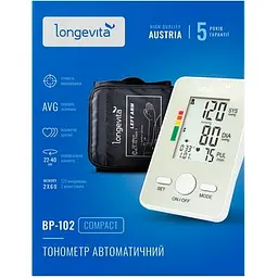 Тонометр Longevita BP-102 автоматичний на плече - мініатюра 4
