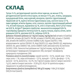 Сухий корм для кішок Optimeal для дорослих з високим вмістом тріски 4 кг (4820215364454) - мініатюра 6