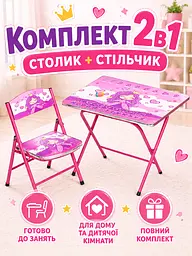 Дитячий складаний столик зі стільчиком Принцеса 60×40 см фіолетовий для занять та ігор (49675938) - мініатюра 8